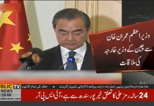 Prime Minister Imran Khan Meets Chinese Foreign Minister Prime Minister Imran Khan Meets Chinese Foreign Minister