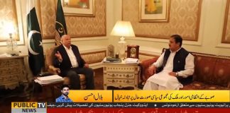 گورنر پنجاب چوہدری سرور سے وزیراعلیٰ پنجاب سردار عثمان بزدار کی گورنر ہاوس میں ملاقات