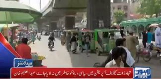 پنجاب حکومت کا بڑا فیصلہ. صوبے بھر میں غیر قانونی تجاوزات کے خلاف کاروائی کا اعلان.