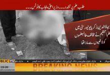 CM Punjab Usman Buzdar Took Notice Beating Students In Multan CM Punjab Usman Buzdar Took Notice Beating Students In Multan