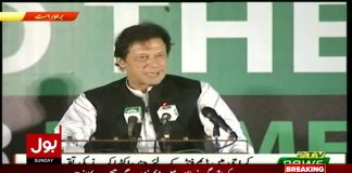 Imran Khan addresses at Karachi for Dam funds ( 16.09.2018 )