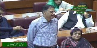 Finance Minister Asad Umar Speech In National Assembly (24.09.18)