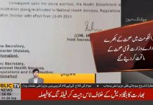 وزیراعظم عمران خان کا دارلحکومت کو ماڈل سٹی بنانے کے خواب پورا ہونے لگا