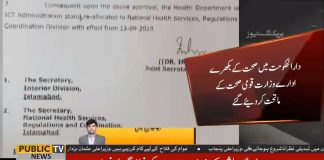 وزیراعظم عمران خان کا دارلحکومت کو ماڈل سٹی بنانے کے خواب پورا ہونے لگا