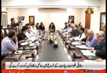 Prime Minister Imran Khan chairs Tourism Task Force Meeting in Islamabad (29.09.18)