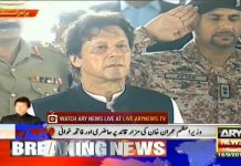 Prime Minister of Pakistan Imran Khan paid homage to Quaid-i-Azam Muhammad Ali Jinnah & offered Fatiha.