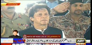 Prime Minister of Pakistan Imran Khan paid homage to Quaid-i-Azam Muhammad Ali Jinnah & offered Fatiha.