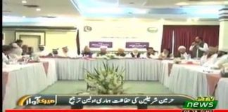 Minister of Religious Affairs Noor-ul-Haq Qadri Exclusive Talk with PTV News at Saudi Friendship seminar in Islamabad