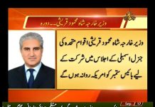 Minister of Foreign Affairs Shah Mehmood Qureshi will head the Pakistan delegation at 73rd UN General Assembly in New York
