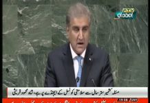 PTV News Short Report on Minister of Foreign Affairs Shah Mahmood Qureshi Speech at General Debate 73rd session UN