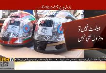 ہیلمٹ نہیں تو پیڑول بھی نہیں