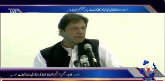 PM Imran Khan addresses government employees in Lahore