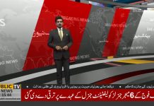 Ex-President Rafiq Tarar Receives Notice To Vacate Official Residence Ex-President Rafiq Tarar Receives Notice To Vacate Official Residence