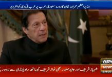 پاکستان اسلامی دنیا کے اختلافات ختم کرنے کا کردار ادا کرے گا....