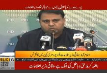 Federal Minister For Information & Broadcasting Fawad Chaudhry Press Conference Islamabad (20.09.18) Federal Minister For Information & Broadcasting Fawad Chaudhry Press Conference Islamabad (20.09.18)