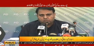 Federal Minister For Information & Broadcasting Fawad Chaudhry Press Conference Islamabad (20.09.18)