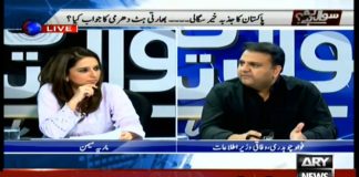 Federal Minister For Information & Broadcasting Fawad Chaudhry Exclusive Interview On ARY News