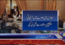 وزیراعظم عمران خان کا کراچی کا دورہ،...