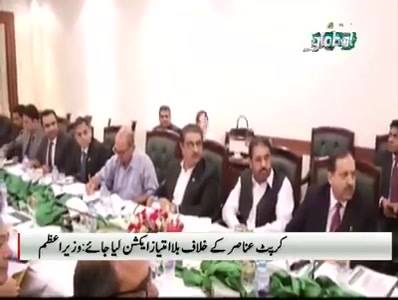 Prime Minister Imran Khan chairs meeting of the Directors of the Punjab Anti-Corruption Department in Lahore (23.09.18)