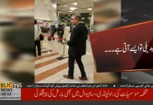 Shah Mehmood Qureshi Without Protocol On Airport Before Leaving For USA  (22.09.18)