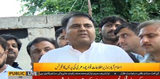 Federal Minister For Information & Broadcasting Fawad Chaudhry Media Talk (29.09.18)