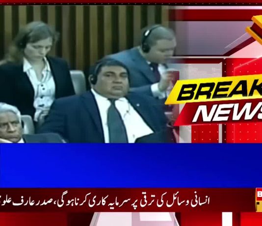 President Pakistan Arif Alvi addresses parliament (17.09.2018)