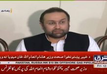 KP Health Minister Hisham Inamullah Khan Press Conference Islamabad (28.09.18)