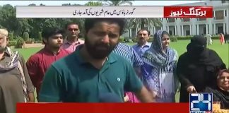 جہاں پہلے صرف اعلیٰ شخصیت ہی جا سکتی تھیں وہ گورنر ہاؤس پنجاب عام عوام کے لیے کھول دیا گیا -