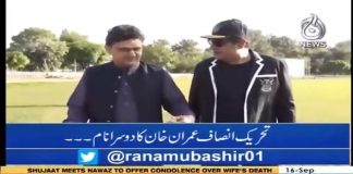 Senator Faisal Javed Khan Exclusive Interview On Aaj News With Aaj Rana Mubashir Kay Sath (16.09.18)