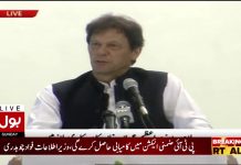 Prime Minister Imran Khan addresses Govt employees ( 23.09.2018 )