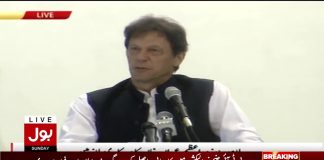 Prime Minister Imran Khan addresses Govt employees ( 23.09.2018 )