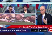 اپوزیشن چاہے بھی تو دھرنہ نہیں دے سکتی کیونکہ انہیں معلوم ہے کہ اس طرح لوگ اکٹھے نہیں کر سکتے...