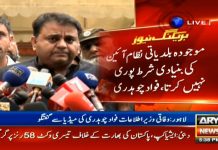 Federal Minister For Information & Broadcasting Fawad Chaudhry Media Talk (23.09.18) Federal Minister For Information & Broadcasting Fawad Chaudhry Media Talk (23.09.18)