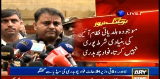Federal Minister For Information & Broadcasting Fawad Chaudhry Media Talk (23.09.18)