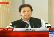 ہم کچی بستیوں کو نہیں چھیڑیں گے بلکہ بڑے قبضہ مافیا گروپس پہ ہاتھ ڈالیں گیں۔