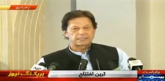 ہم کچی بستیوں کو نہیں چھیڑیں گے بلکہ بڑے قبضہ مافیا گروپس پہ ہاتھ ڈالیں گیں۔