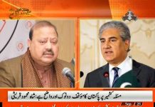 Minister of Foreign Affairs Shah Mehmood Qureshi calls Ex Azad Kashmir Prime Minister and President PTI Azad Kashmir Barrister Sultan