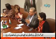 Shah Mahmood Qureshi Met with Minister of Foreign Affairs of Russia Sergey Viktorovich Lavrov on the sidelines of UNGA Session in New York (28.09.18)