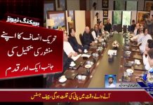 وزیراعظم عمران خان کی زیر صدارت لوکل گورنمنٹ کا اجلاس،
تحریک انصاف کا اپنے منشور کی تکمیل کی جانب ایک اور قدم
کسی بھی حکومت کی بہترین شکل یہ ہے کہ عوام با اختیار ہوں۔ وزیر اعظم