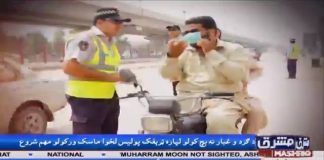 KP Traffic Warden Police distribute free filter Masks to road users during Peshawar BRT project progress (10.09.18)
