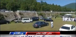 وزیر اعظم عمران خان کا قوم سے کیا گیا ایک اور وعدہ پورا 61 گاڑیوں کی نیلامی کے بعد 20 کروڑ روپے قومی خزانے میں جمع