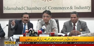 Finance Minister Asad Umar Press Conference (28.09.18)