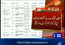 ایف آئی اے نے ایف بی آر کو پہلے مرحلے میں 300 پاکستانیوں کی جائیدادوں کی فہرست دیدی۔۔