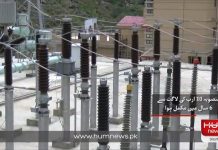 36.6 Megawatt Daral Khwar Hydropower Project in Bahrain Swat (29.09.18)