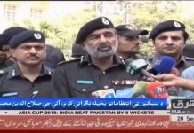 Khyber News Report on IGP KP Salahuddin Khan Mehsud updates on security for Muharram (20.09.19) Khyber News Report on IGP KP Salahuddin Khan Mehsud updates on security for Muharram (20.09.19)