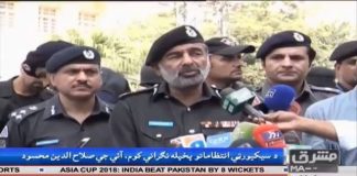Khyber News Report on IGP KP Salahuddin Khan Mehsud updates on security for Muharram (20.09.19)