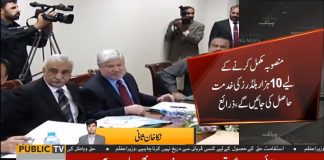 Govt Decides To Start The Project Of Building 50 Lac Houses On Urgent Basis
