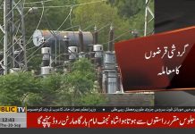 Govt Decides To Issue Rs.55 Billion To Ipps And PSO Owing To The Circular Debt