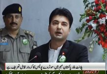PTV News Short Report on Minister for State for Communication Murad Saeed at Plant for Pakistan campaign