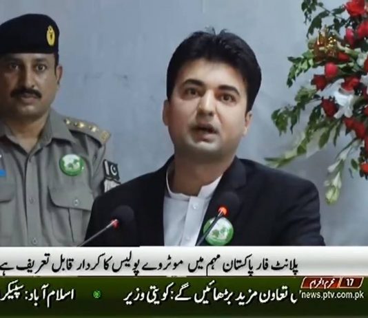 PTV News Short Report on Minister for State for Communication Murad Saeed at Plant for Pakistan campaign